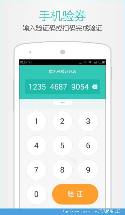 美团开店宝ios版手机app v9.12.1