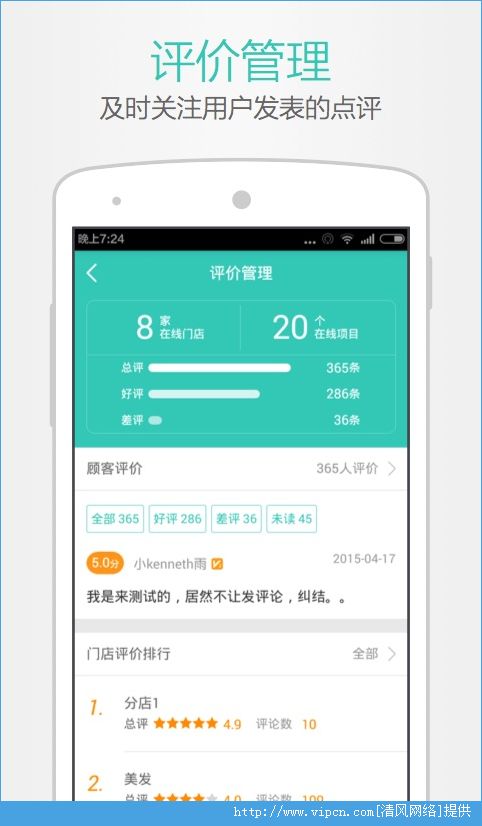 美团开店宝ios版手机app v9.12.1