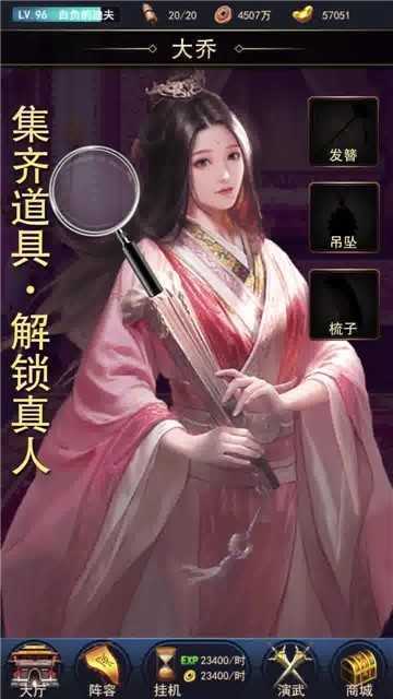 三国玉女传红包版