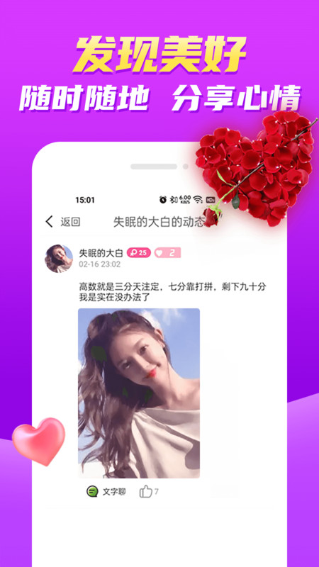 附近随趣约app官方版 v1.0.0