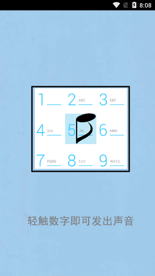 数字钢琴键app