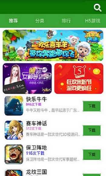 七盒游戏盒子app最新版