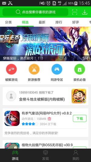 七盒游戏盒子app最新版