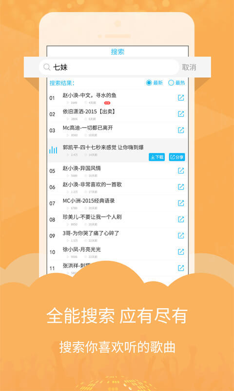 dj音乐库app手机版 v3.7.2