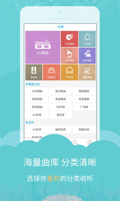 dj音乐库app手机版 v3.7.2