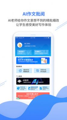 2022亿谷智慧教育平台注册app下载安装最新版 v4.2.2