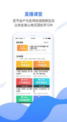 2022亿谷智慧教育平台注册app下载安装最新版 v4.2.2