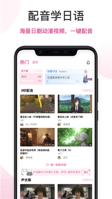 日语趣学习app官方手机下载 v1.1.3