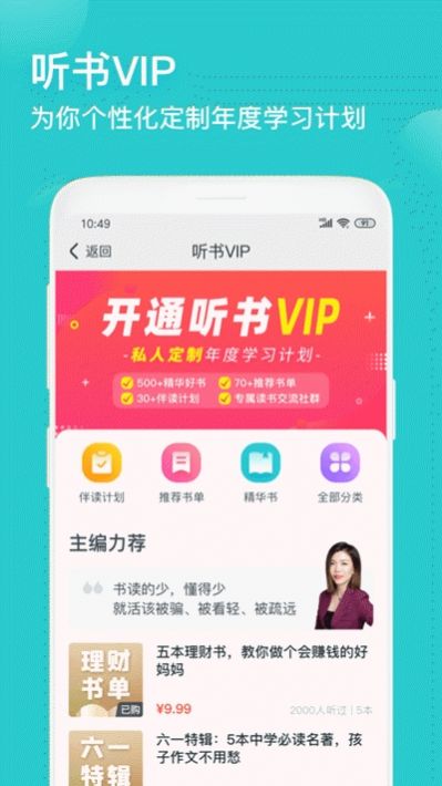 简知书院app下载手机版 v3.9.0