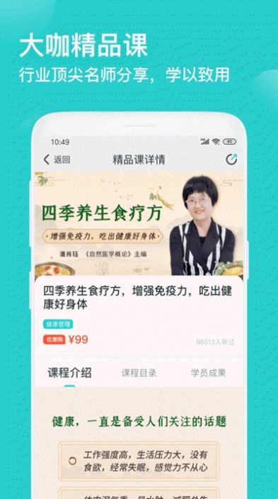 简知书院app下载手机版 v3.9.0