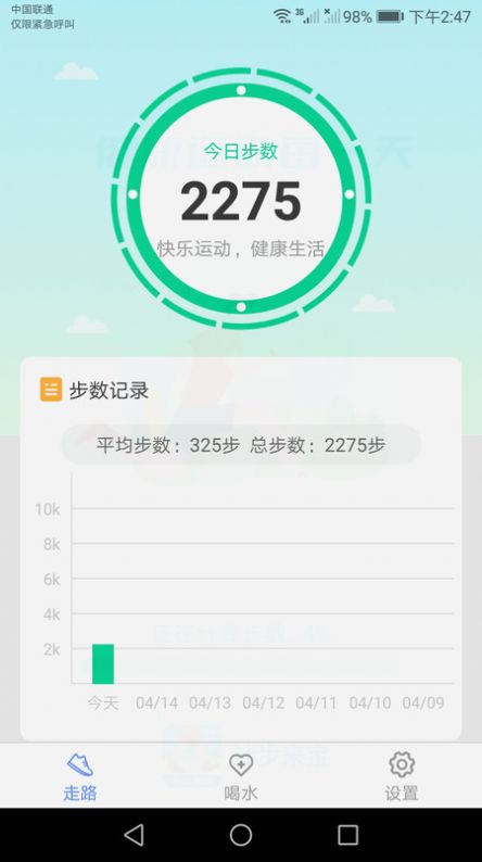 计步来宝app