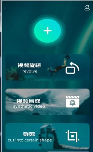 仙人掌点视频编辑app安卓版 v1.0.1