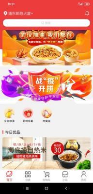 邮乐优鲜app