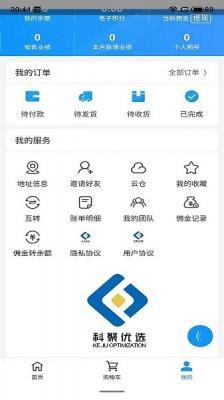 科聚优选app