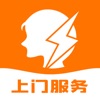 闪客到家上门服务app官方版 v1.0.0