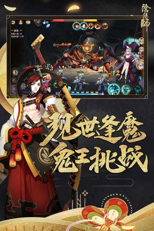 阴阳师5v5对战手游