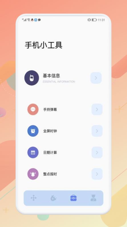 wlan万能充电壁纸app手机版 v1.1