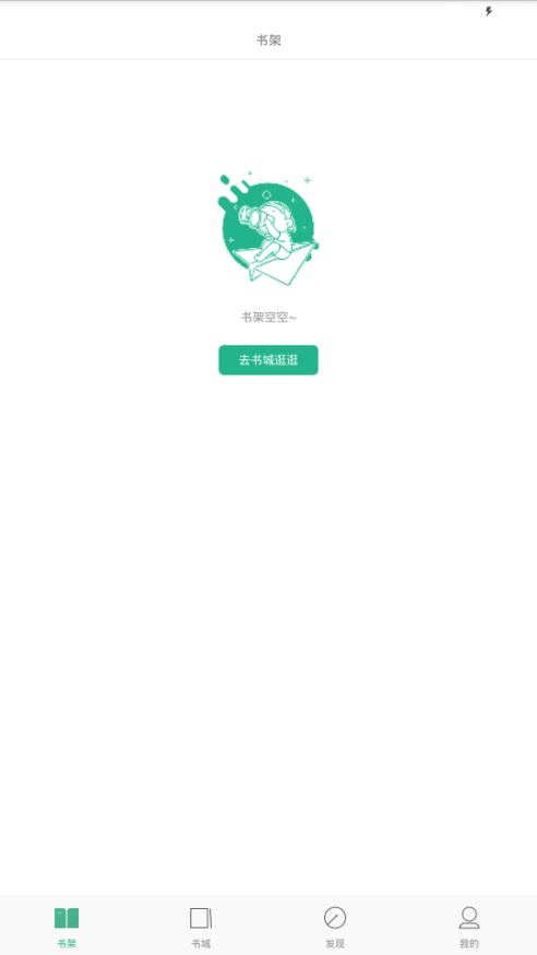 九姐姐小说阅读app