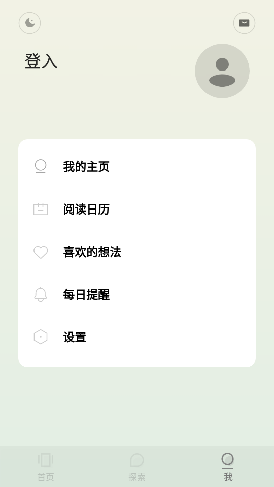 岛读安卓版app