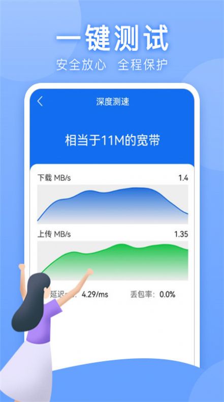 万能wlan上网助手app安卓版 v1.0.0