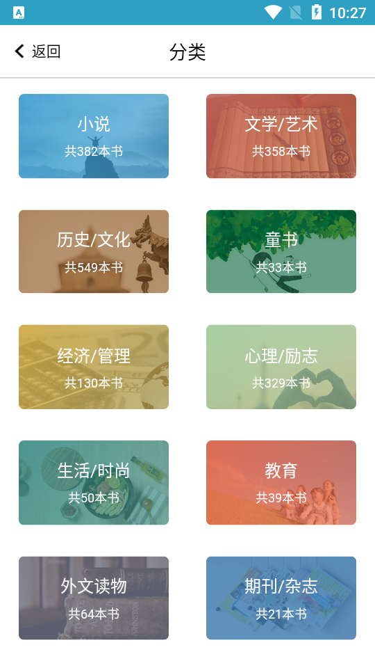 书巢阅读app