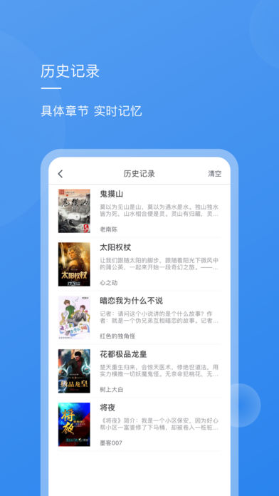 新免小说阅读器app