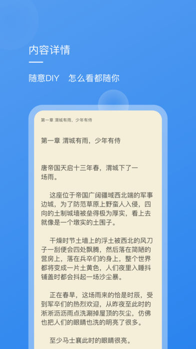 新免小说阅读器app