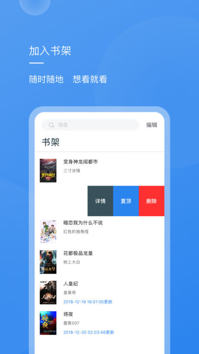 新免小说阅读器app