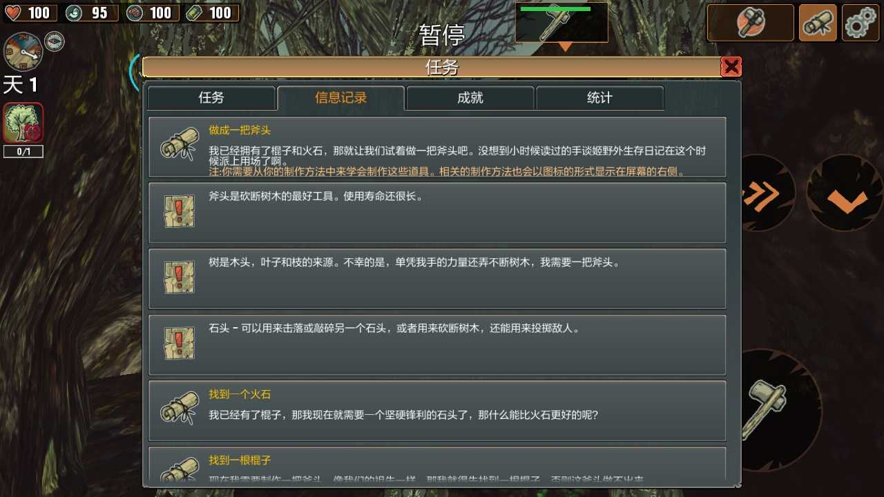 被遗弃者无限背包