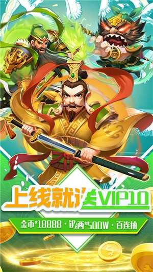 三国擒雄最新版