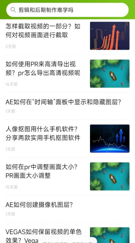 优草派学影视后期app最新版 v1.0.2