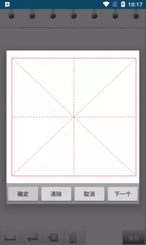 小燕练字书法家app安卓版 v1.016