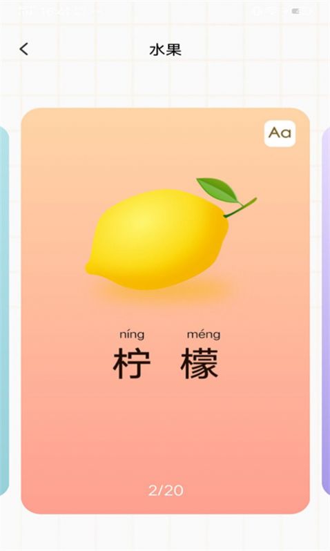 宝宝早教看图识字app官方版 v1.0.0