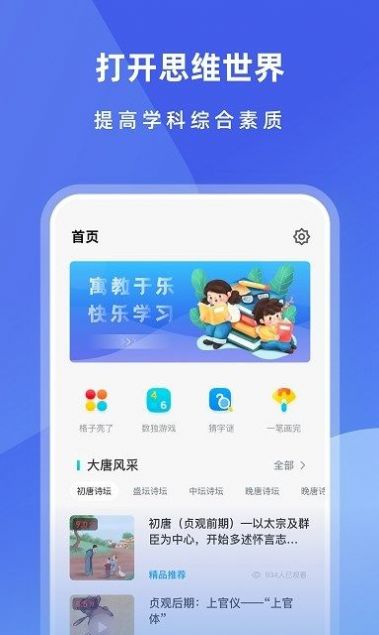 智慧教育平台鸭app官方版 v1.0.1