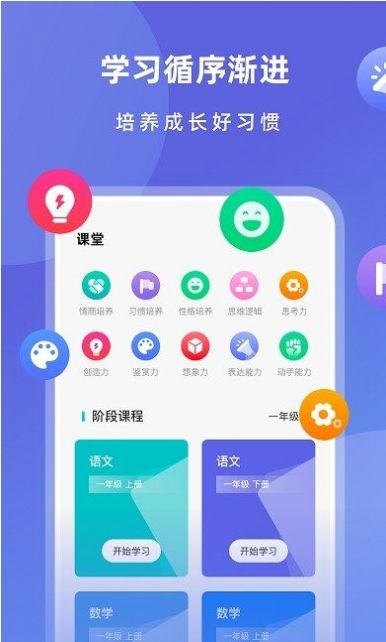 智慧教育平台鸭app官方版 v1.0.1