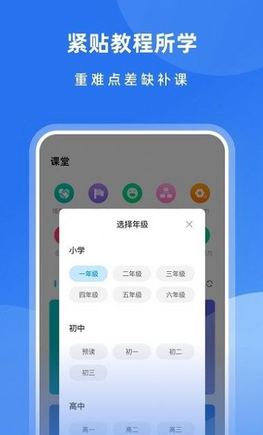 智慧教育平台鸭app官方版 v1.0.1