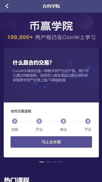 币赢国际站 coinw