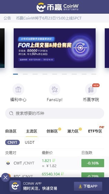 币赢国际站 coinw