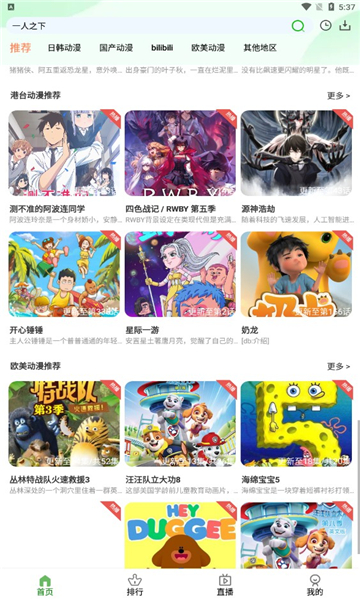 狐狸动漫app官方版 v1.0.0