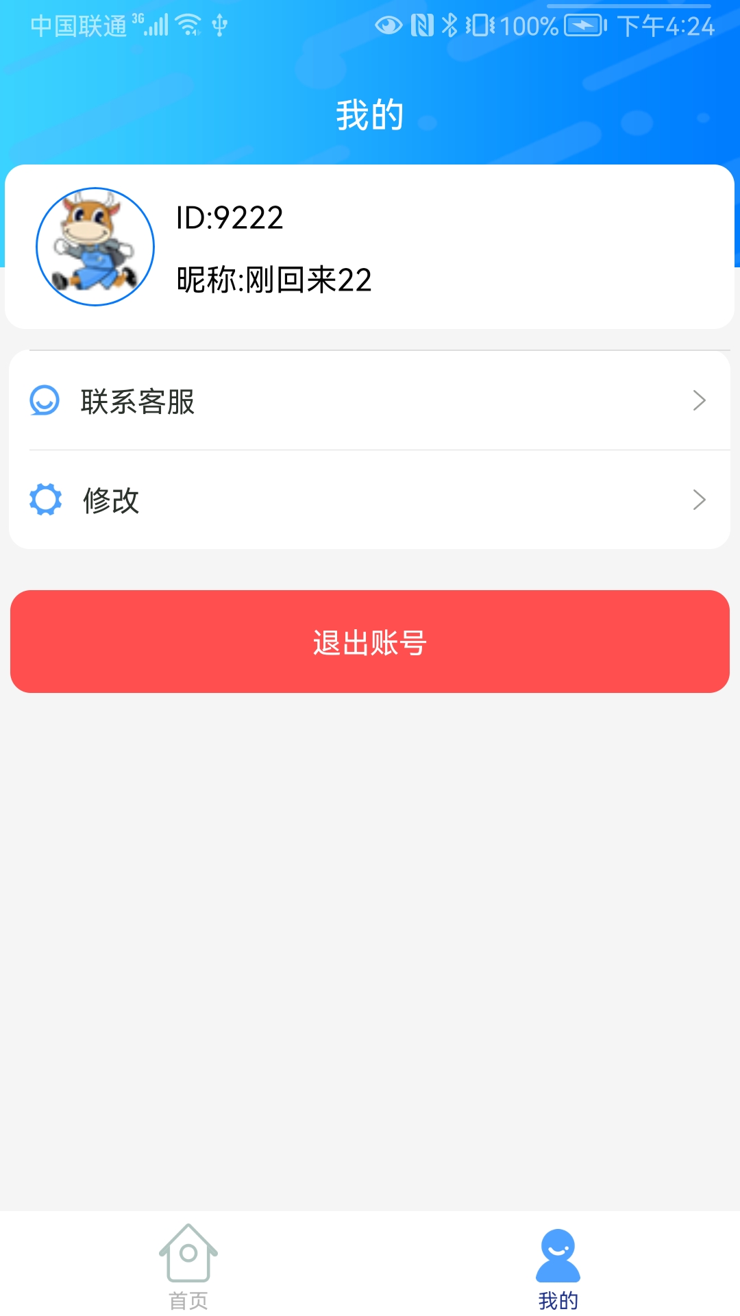 拍照ai助手app官方版 v1.0.0