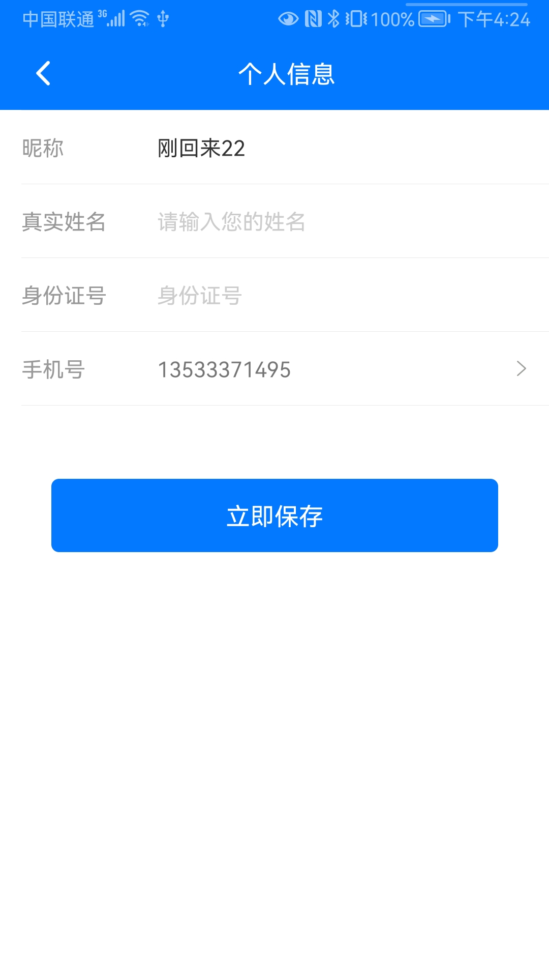 拍照ai助手app官方版 v1.0.0