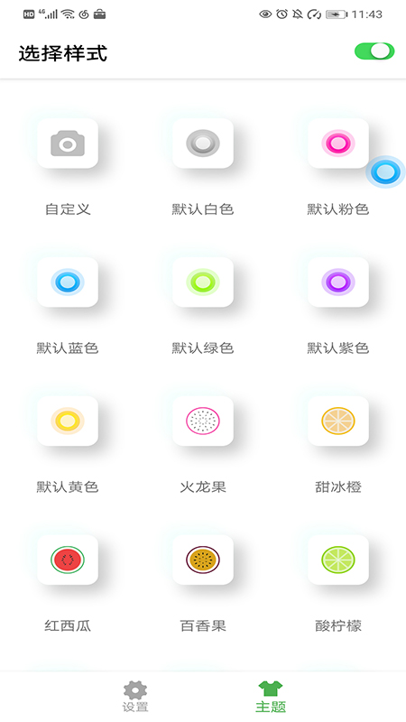 悬浮控制球app