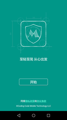 小咖清理加速app