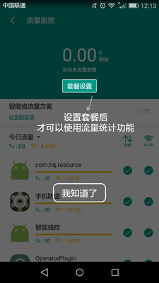 小咖清理加速app