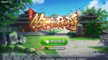 天天爱钦州麻将手机版