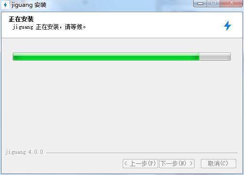 极光加速  9.0.8 正式版