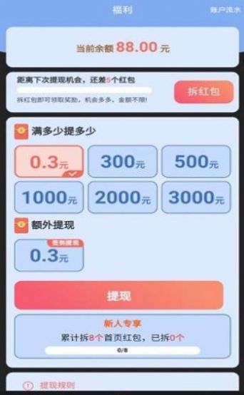 恩典甘露app小兵牧师