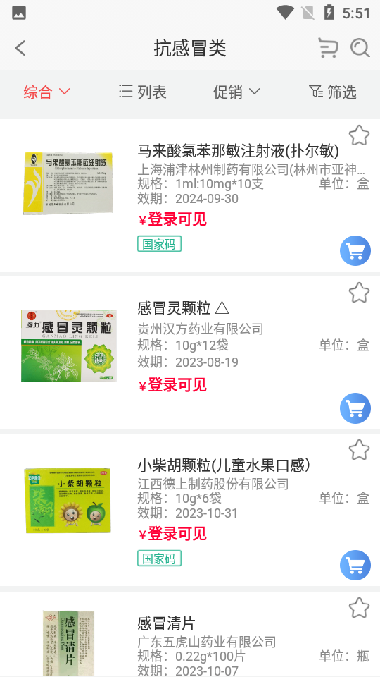 聚创医药网app