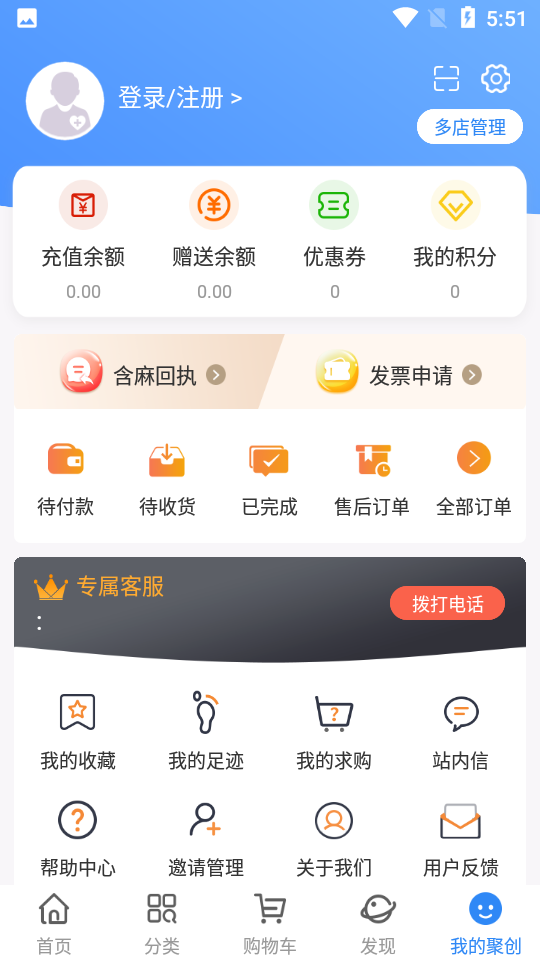 聚创医药网app