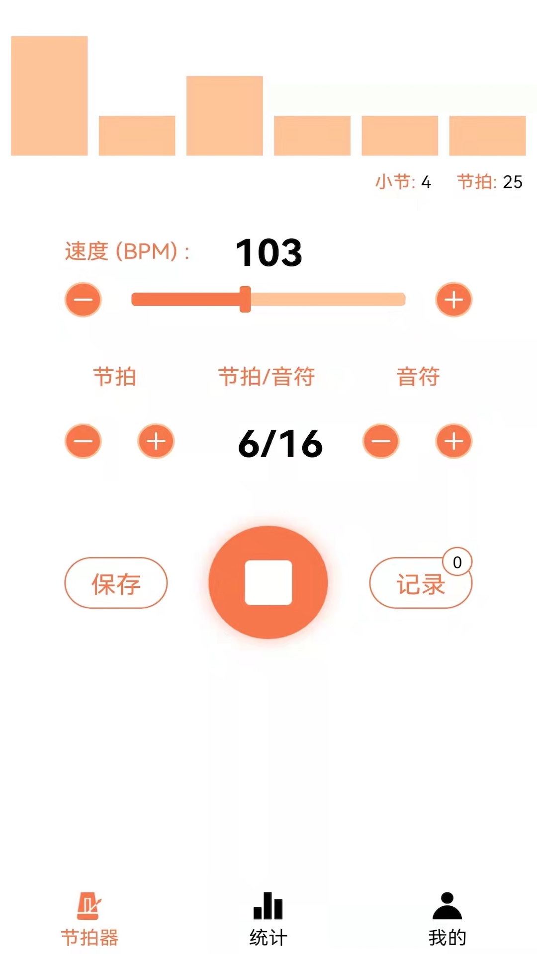 音乐节拍练习器app手机版 v1.2.7241